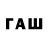 Codein напиток Lean (лин) Oles Bondar