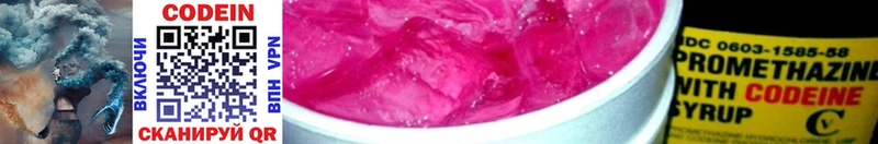 Кодеиновый сироп Lean напиток Lean (лин)  Бакал 