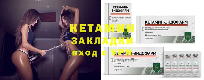 купить закладку  Бакал  маркетплейс состав  КЕТАМИН ketamine 