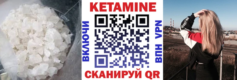 хочу наркоту Бакал КЕТАМИН VHQ